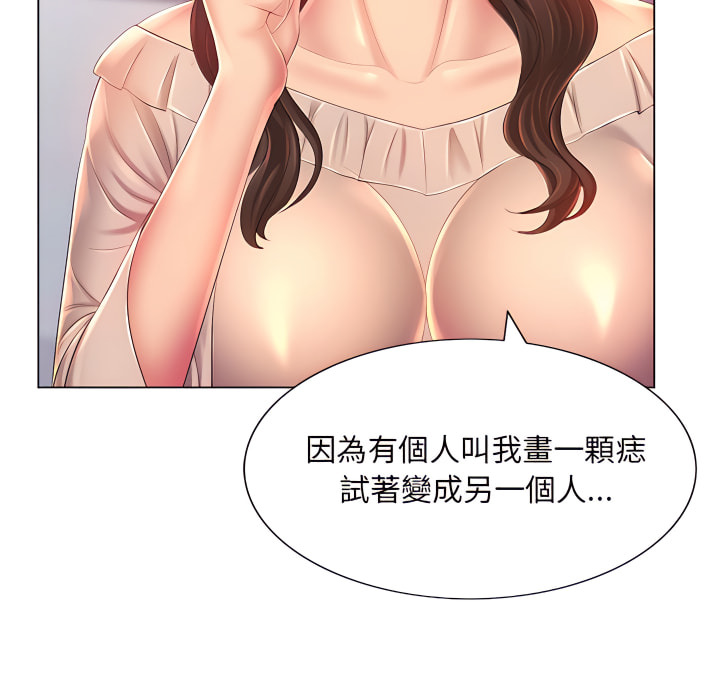 《魔性嗓音》漫画 第13章