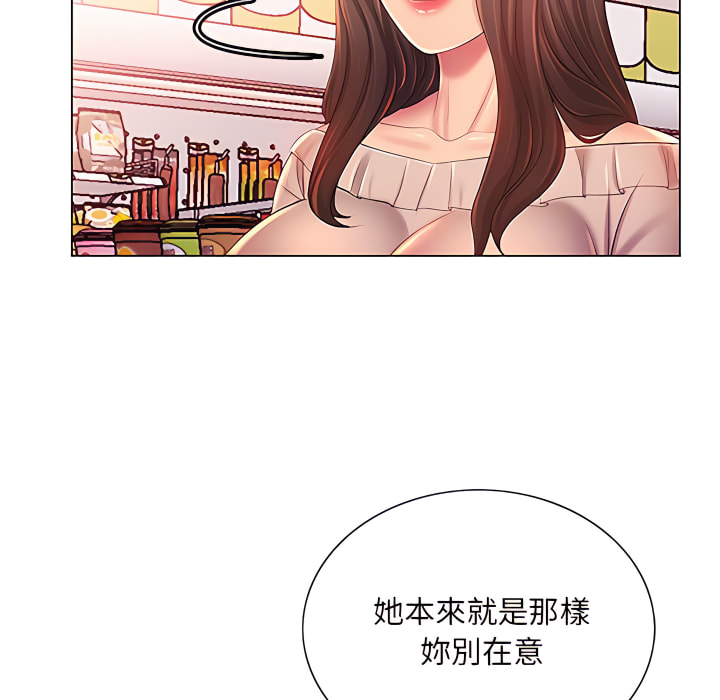 《魔性嗓音》漫画 第13章