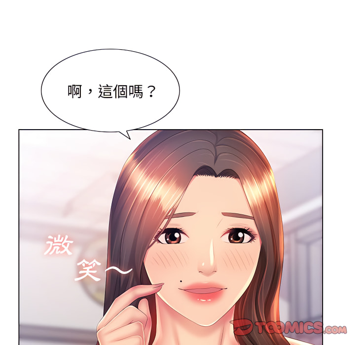 《魔性嗓音》漫画 第13章