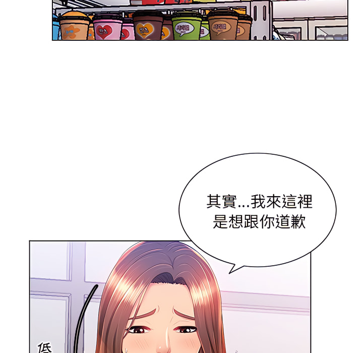《魔性嗓音》漫画 第13章