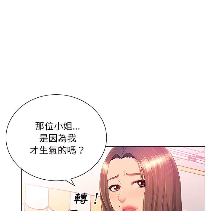 《魔性嗓音》漫画 第13章