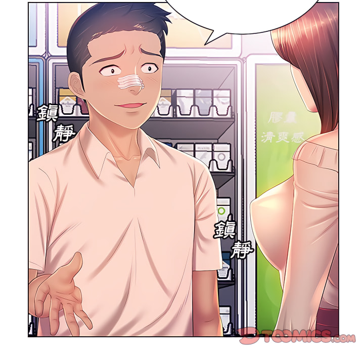 《魔性嗓音》漫画 第13章