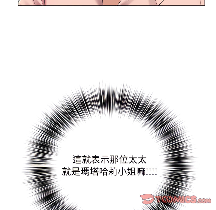 《魔性嗓音》漫画 第13章