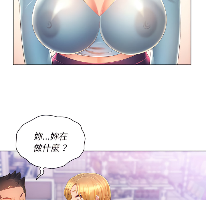 《魔性嗓音》漫画 第13章