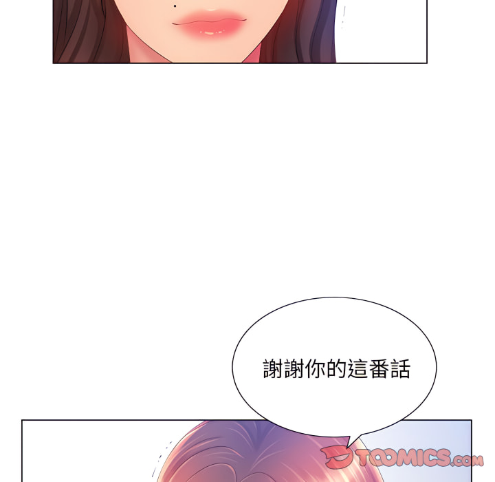 《魔性嗓音》漫画 第13章