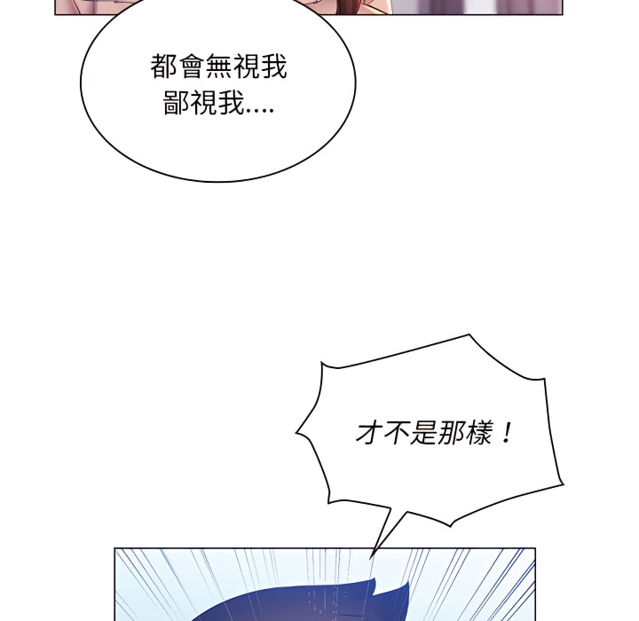 《魔性嗓音》漫画 第13章