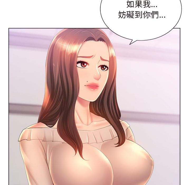 《魔性嗓音》漫画 第13章