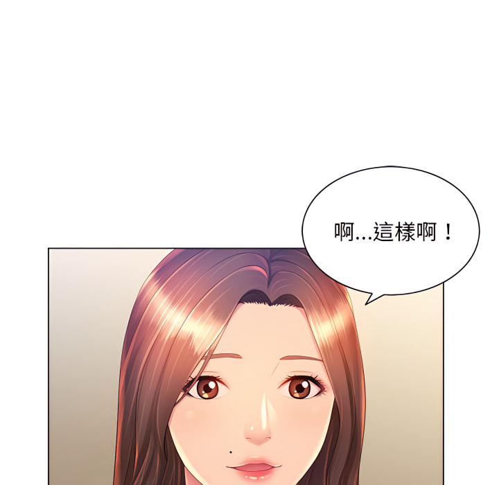 《魔性嗓音》漫画 第13章