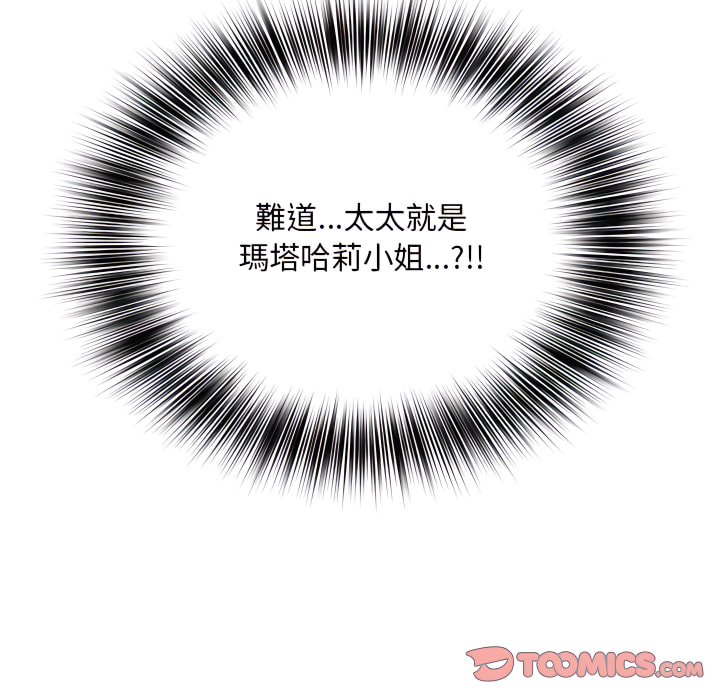 《魔性嗓音》漫画 第13章