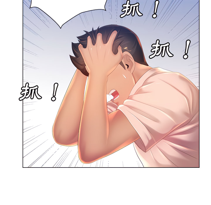 《魔性嗓音》漫画 第13章