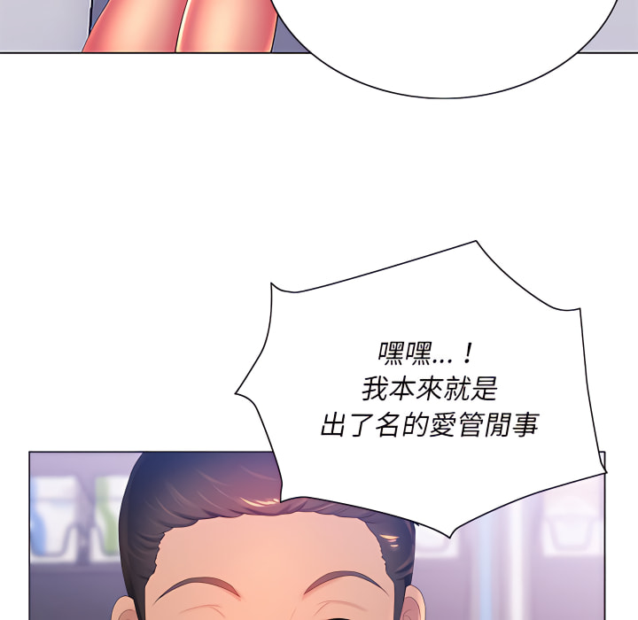 《魔性嗓音》漫画 第13章
