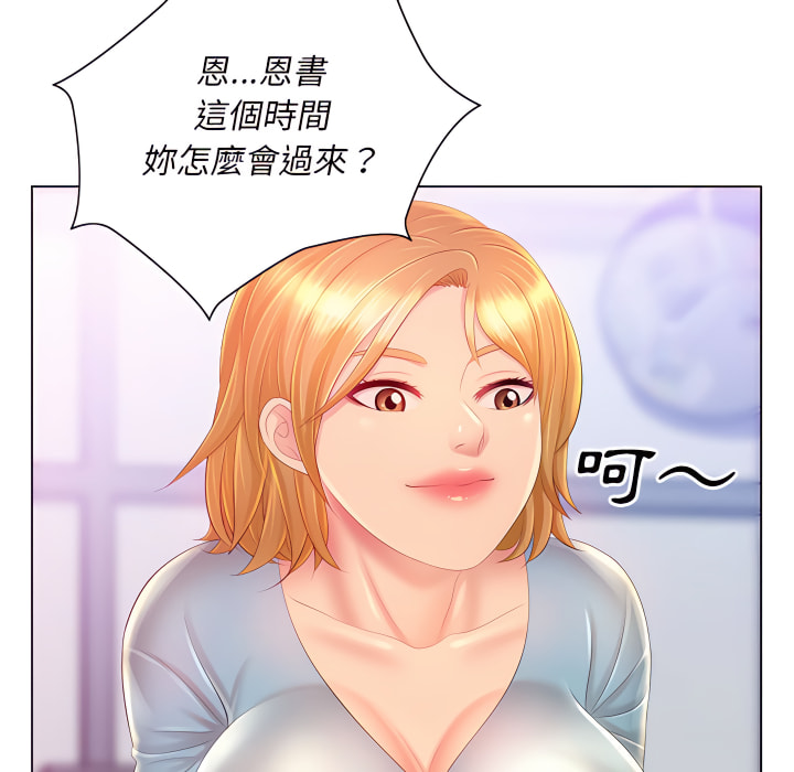 《魔性嗓音》漫画 第13章