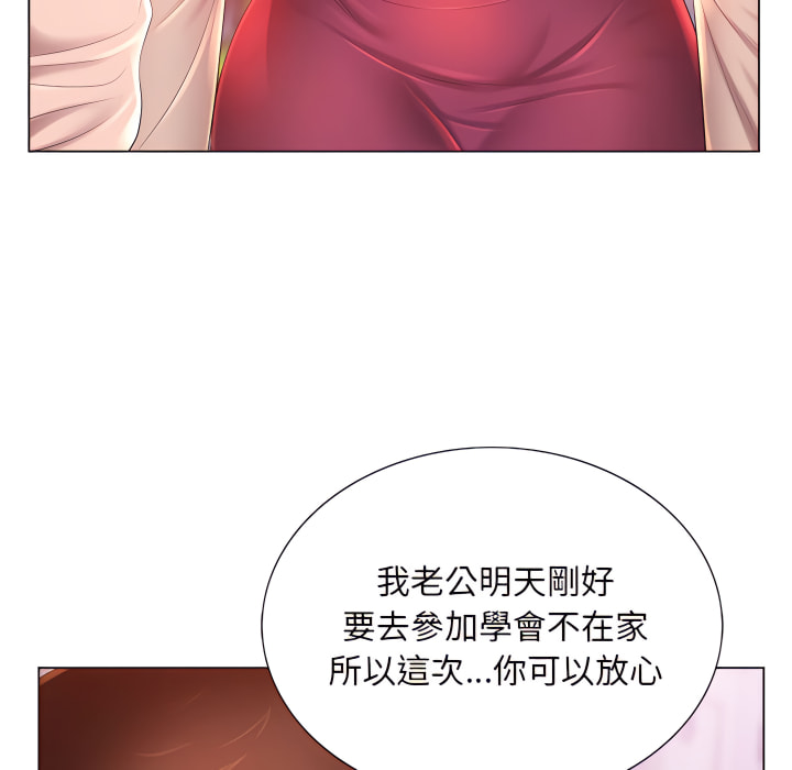 《魔性嗓音》漫画 第13章
