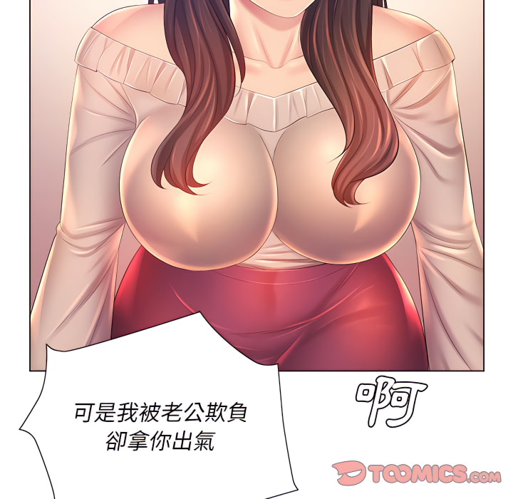 《魔性嗓音》漫画 第13章