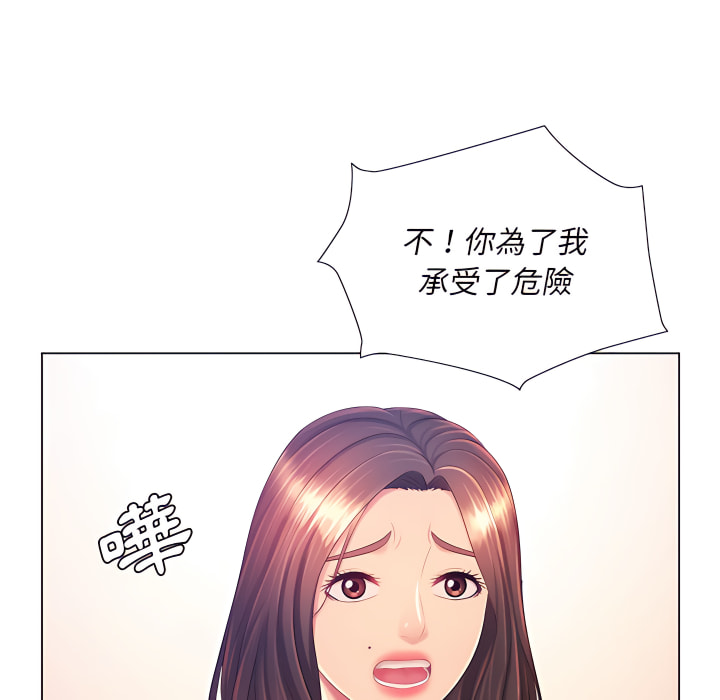 《魔性嗓音》漫画 第13章