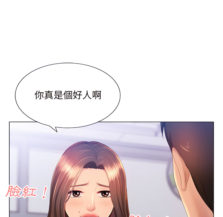 《魔性嗓音》漫画 第13章
