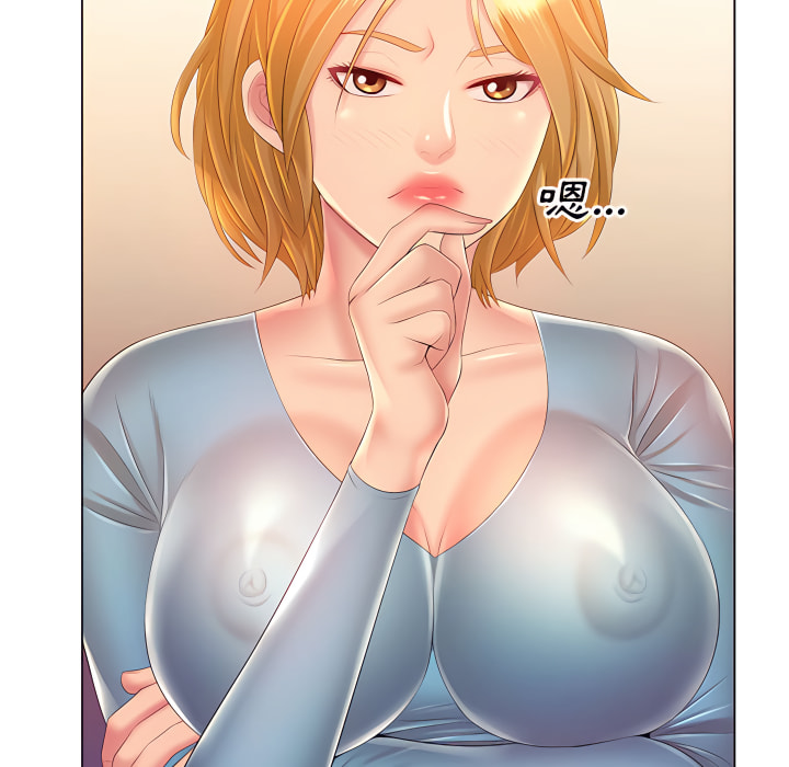 《魔性嗓音》漫画 第13章