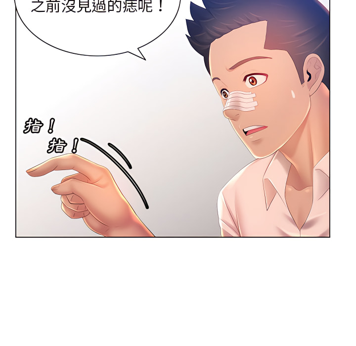 《魔性嗓音》漫画 第13章