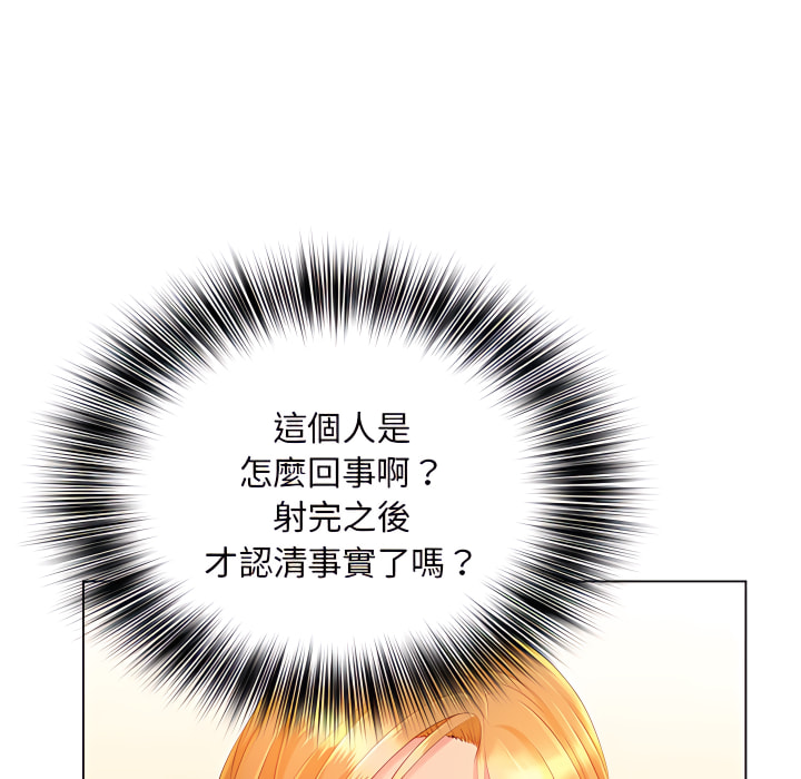《魔性嗓音》漫画 第13章