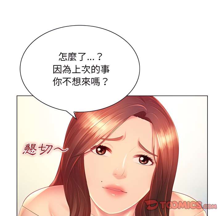 《魔性嗓音》漫画 第13章