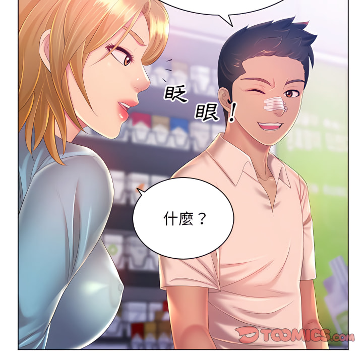 《魔性嗓音》漫画 第13章