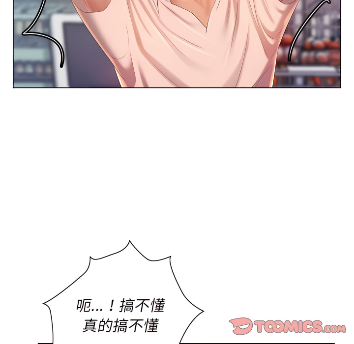 《魔性嗓音》漫画 第13章