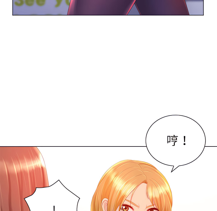 《魔性嗓音》漫画 第13章