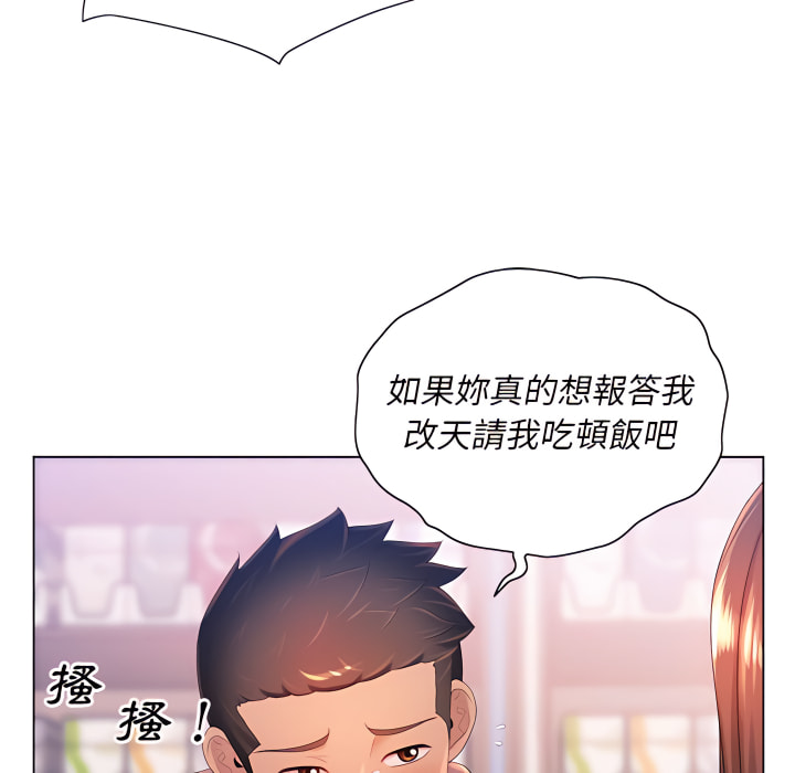 《魔性嗓音》漫画 第13章