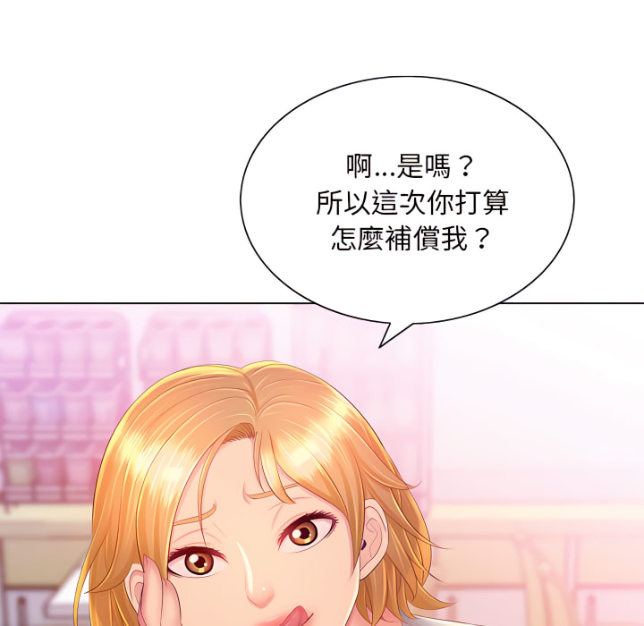 《魔性嗓音》漫画 第13章