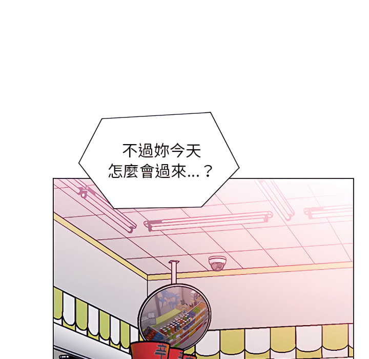 《魔性嗓音》漫画 第13章