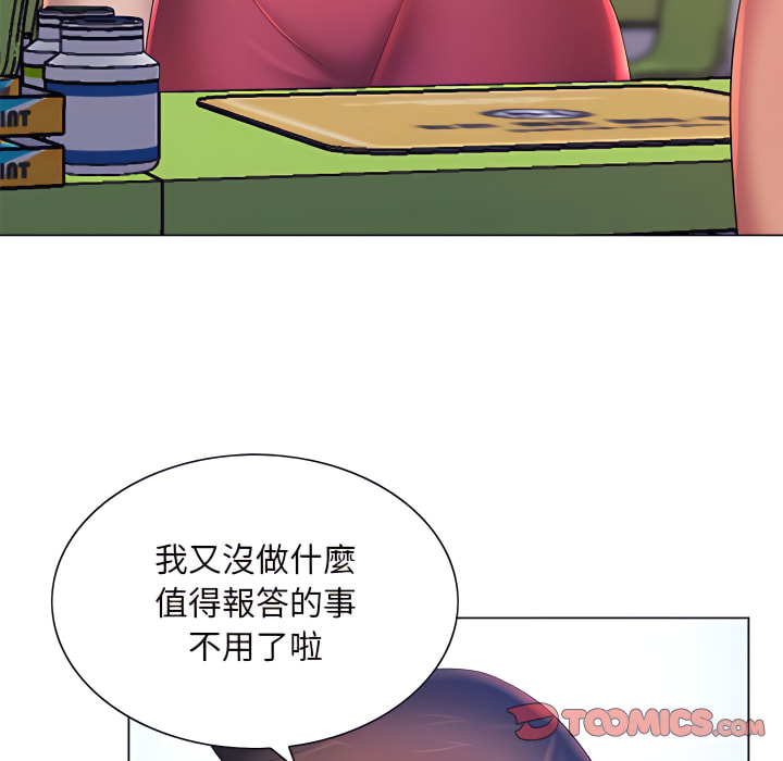 《魔性嗓音》漫画 第13章