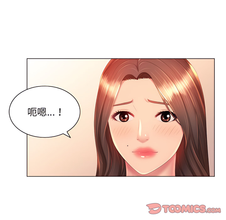 《魔性嗓音》漫画 第13章