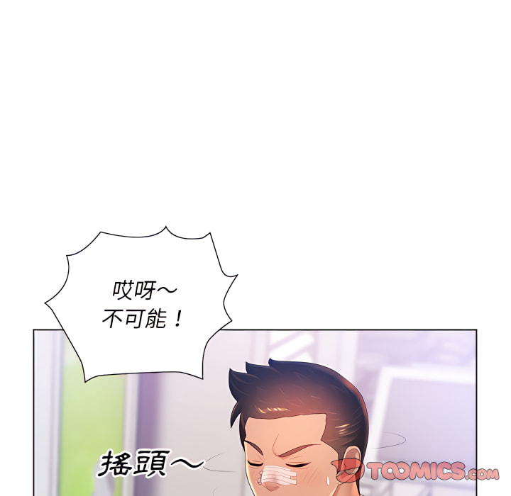 《魔性嗓音》漫画 第13章