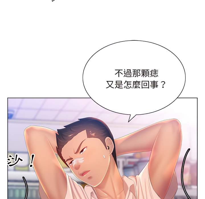 《魔性嗓音》漫画 第13章