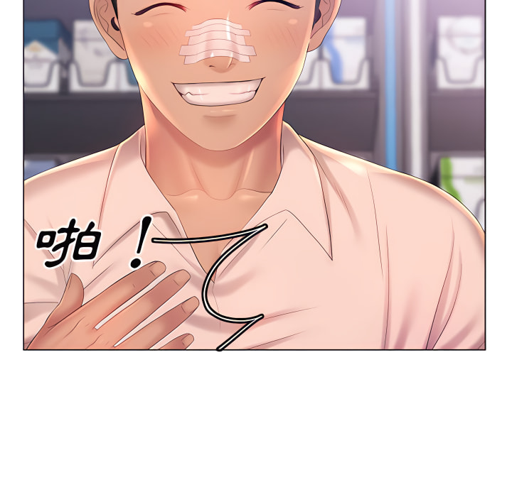 《魔性嗓音》漫画 第13章