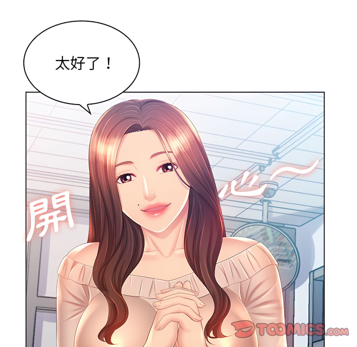 《魔性嗓音》漫画 第13章
