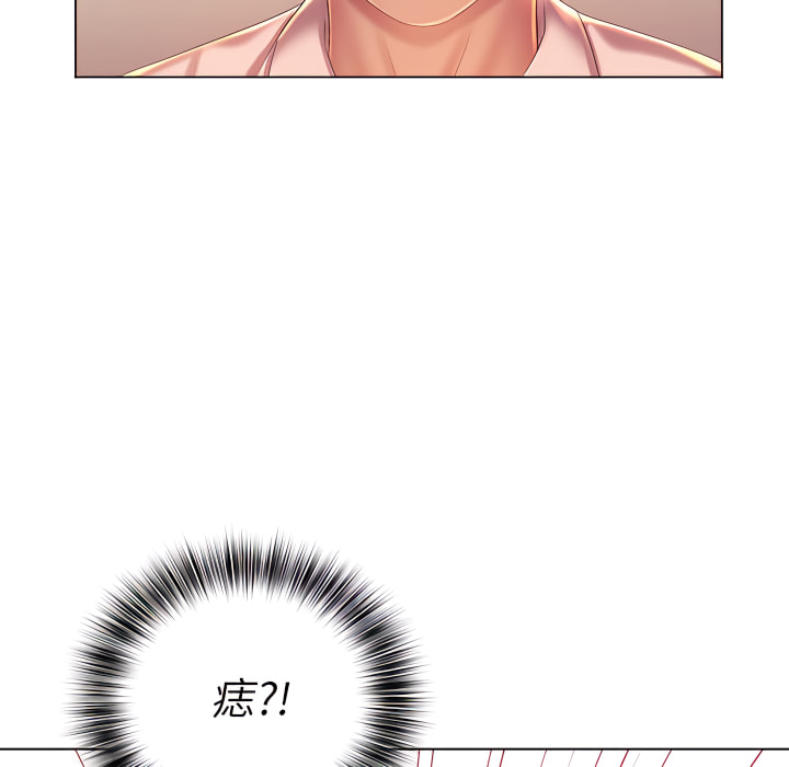 《魔性嗓音》漫画 第13章