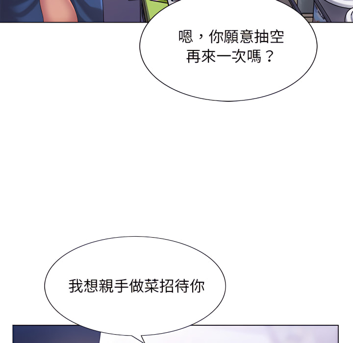 《魔性嗓音》漫画 第13章