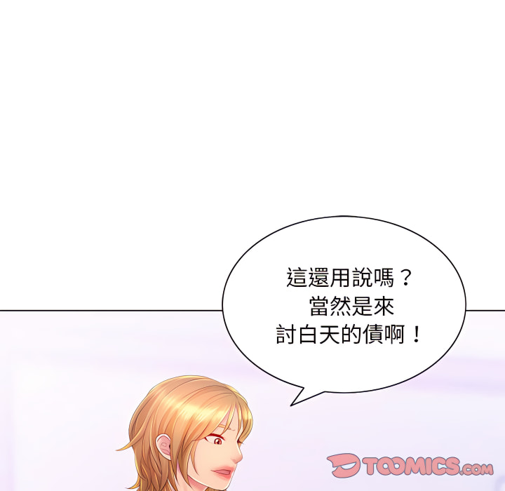 《魔性嗓音》漫画 第13章