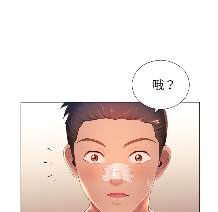 《魔性嗓音》漫画 第13章