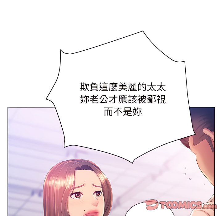《魔性嗓音》漫画 第13章