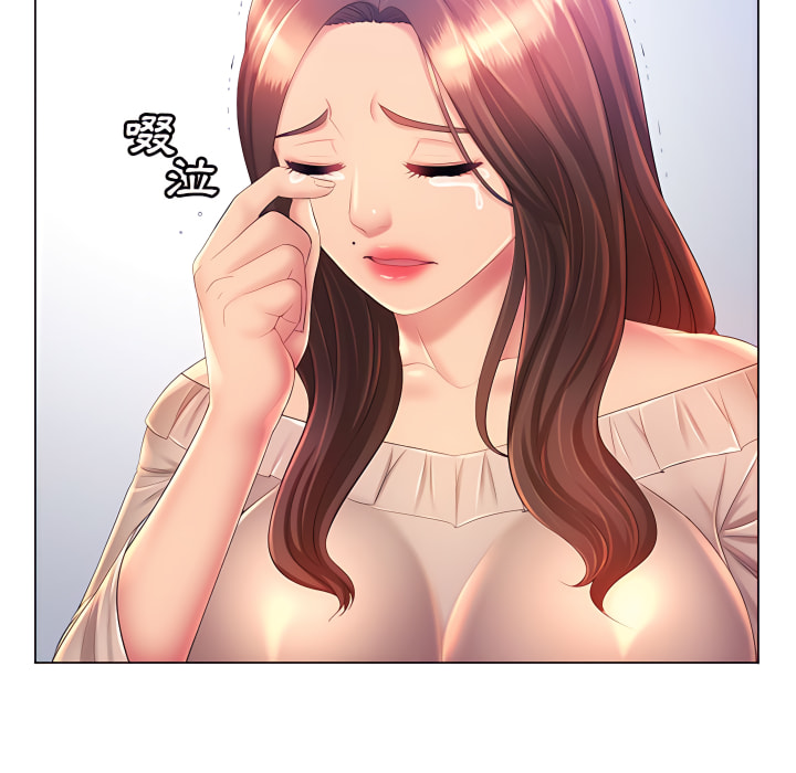 《魔性嗓音》漫画 第13章