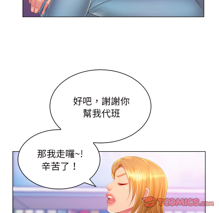 《魔性嗓音》漫画 第13章
