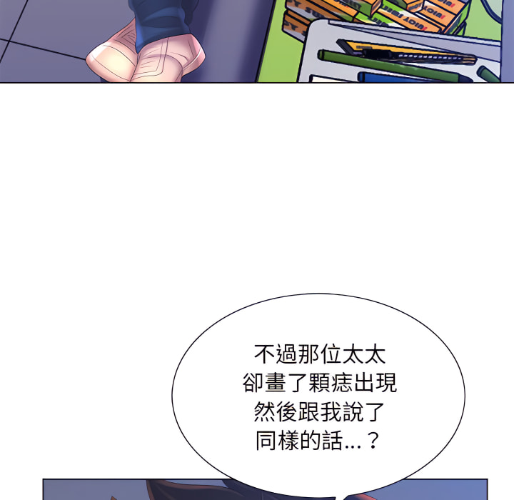 《魔性嗓音》漫画 第13章