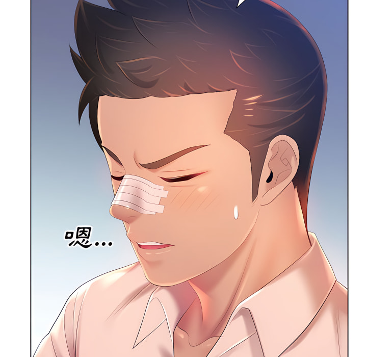 《魔性嗓音》漫画 第13章