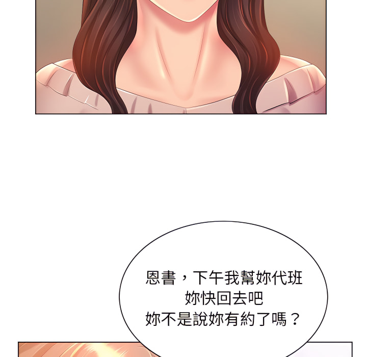 《魔性嗓音》漫画 第13章