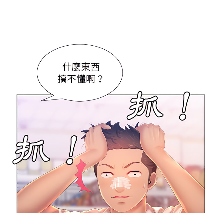 《魔性嗓音》漫画 第13章