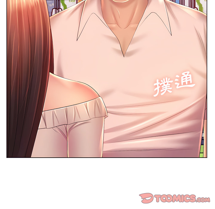 《魔性嗓音》漫画 第13章