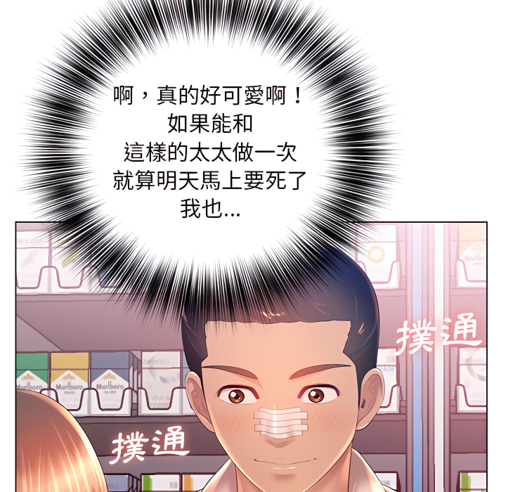 《魔性嗓音》漫画 第13章