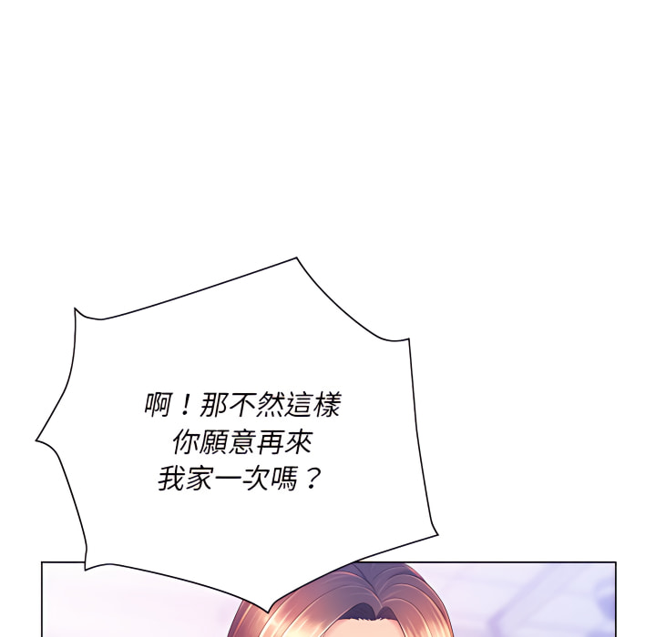 《魔性嗓音》漫画 第13章